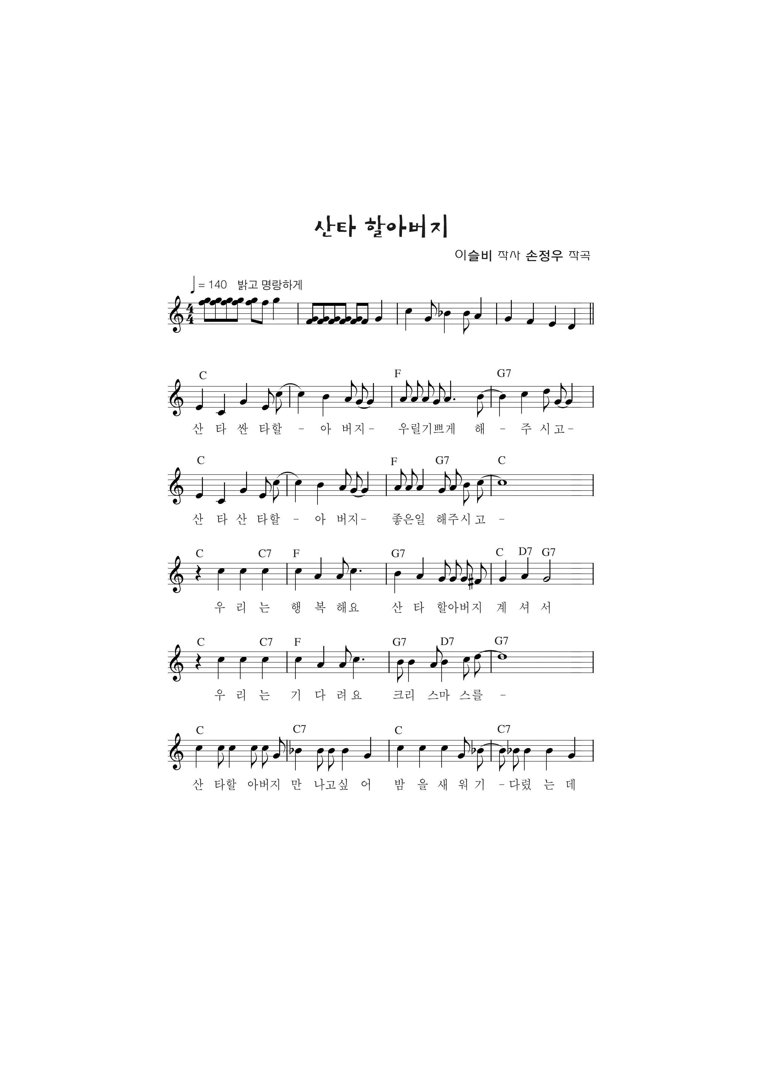 산타할아버지