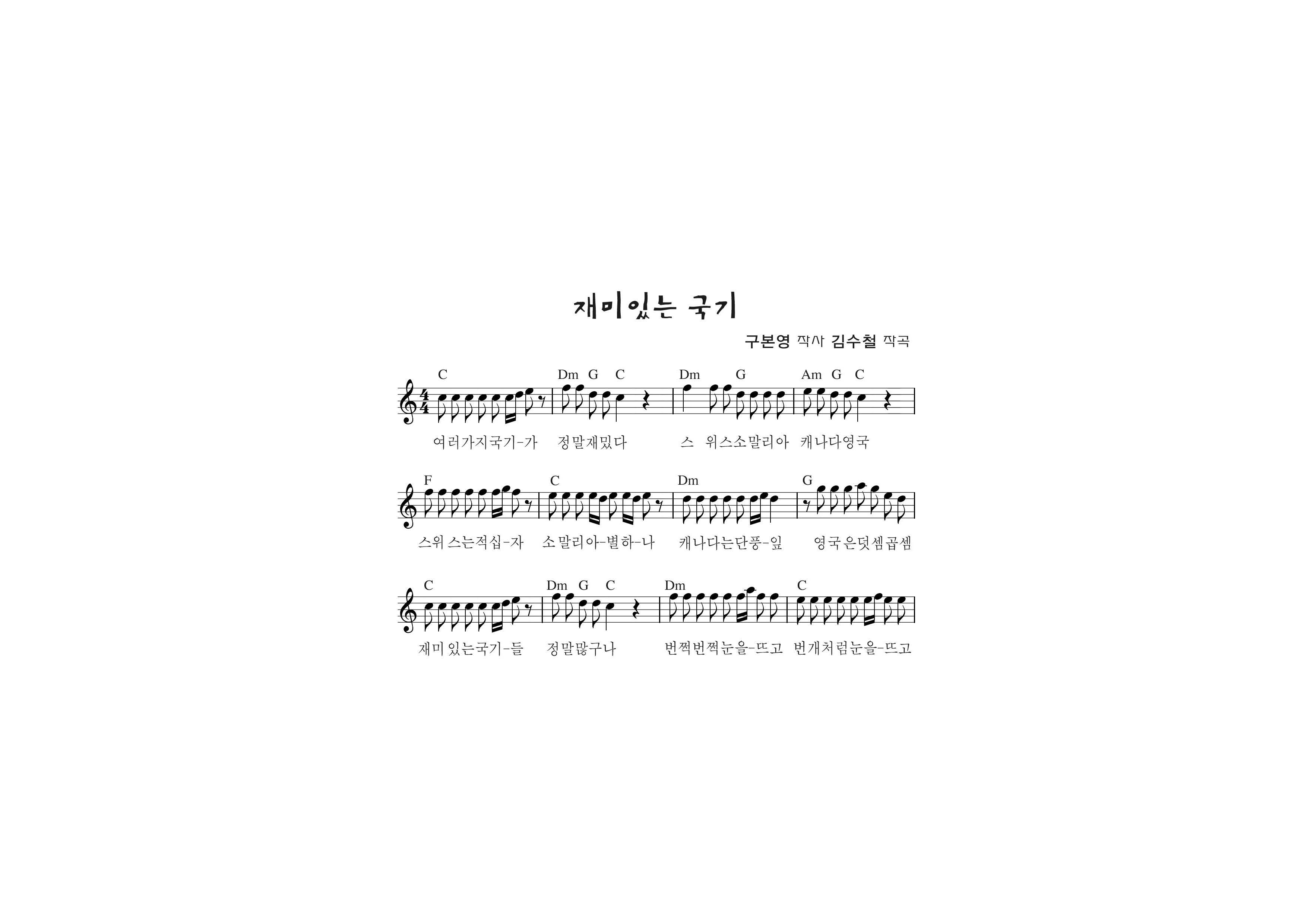 재미있는 국기