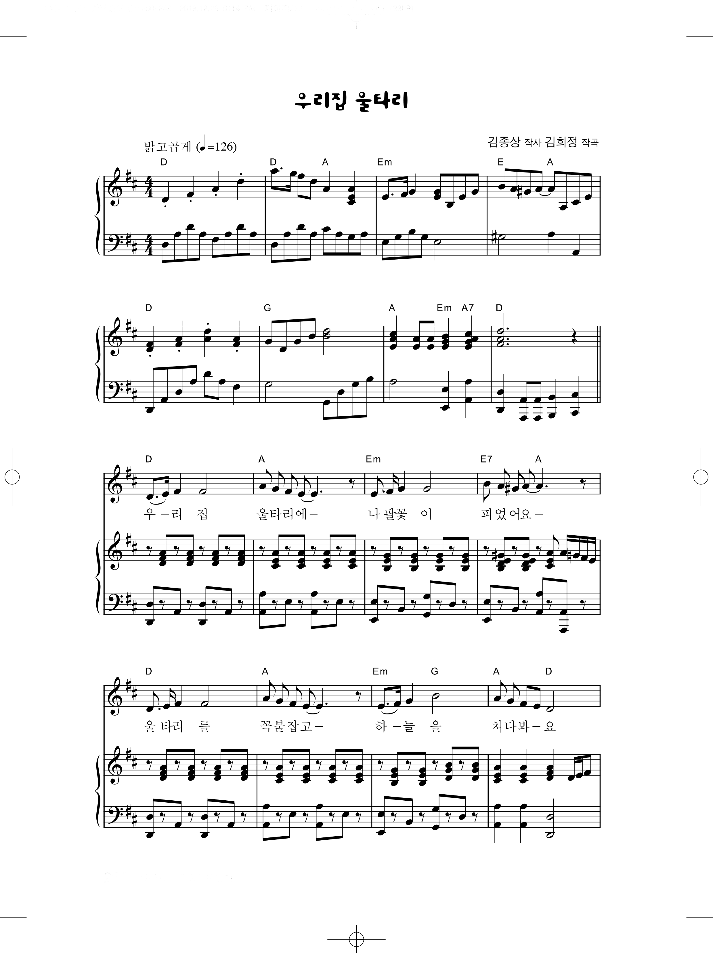 우리집 울타리